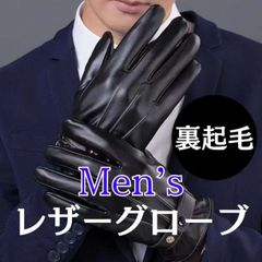 レザー 手袋 ブラック レザー グローブ 裏起毛 メンズ 革 スマホ 黒