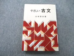 VE05-008 代ゼミ 代々木ゼミナール 山本俊郎編 Essential確率+場合の数 テキスト 2009 夏期講習 05s0D