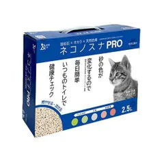 【新品・5営業日で発送】小川産業 ネコノスナ PRO 2.5L