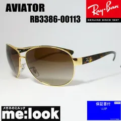 RayBan レイバン RB3386-00113-67 サングラス ティアドロップ ゴ ールド/ブラウンデミ　RB3386-001/13-67