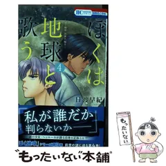 2024年最新】花とゆめコミックスの人気アイテム - メルカリ