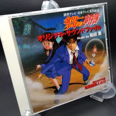 2025年最新】金田一少年の事件簿 サウンドファイルの人気