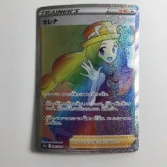 ポケモンカード トレーナー HR 5枚セット セレナ カイ モミ ふりそで など 2025年最新】セレナ hrの人気アイテム - メルカリ