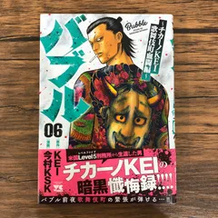 2025年最新】チカーノ バブルの人気アイテム - メルカリ