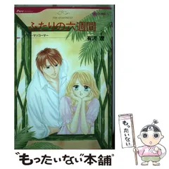 2025年最新】ハーレクイン コミックスの人気アイテム - メルカリ 