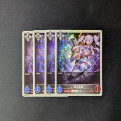 庵野水晶 あんのあきら ドラゴン娘 キャラプレミアムトレジャー