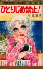 2025年最新】中森清子の人気アイテム - メルカリ