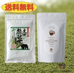 《送料無料》ノースファームストック　ホワイトチョコレートドリンクパウダー＆熊笹パウダー２袋セット　北海道　NORTH FARM STOCK　ノースファーム　ストック　ジャム　牛乳　ホワイトチョコ　chocolate　抹茶