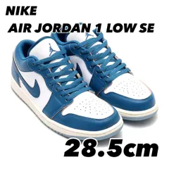 NIKE AIR JORDAN 1 LOW SE エア ジョーダン 1 LOW SE WHITE/INDUSTRIAL BLUE-BLUE GREY-SAIL fn5214-141 28.5cm