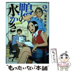 【中古】 鴨の水かき １/ＫＡＤＯＫＡＷＡ/空木哲生 鴨の水かき 1 (HARTA COMIX) | 空木 哲生 | 青年マンガ | Kindle