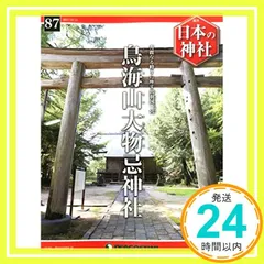 2024年最新】鳥海山大物忌神社の人気アイテム - メルカリ