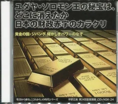 廃盤　オリジナルサウンドトラックCD「キング・ソロモンの秘宝」 2025年最新】キングソロモンの秘宝の人気アイテム - メルカリ