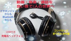 ★折りたためる ヘッドフォン 🎧 ブラック イヤホンジャック＆USB充電付き