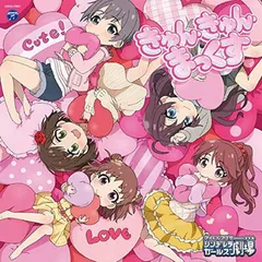 THE IDOLM◎STER CINDERELLA GIRLS LITTLE STARS! きゅん・きゅん・まっくす [Audio CD] 歌:一ノ瀬志希、乙倉悠貴、椎名法子、前川みく、棟方愛海