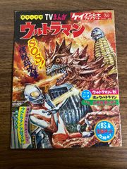【中古】 子どもに生きる 詩人教師・近藤益雄の生涯/日本図書センター/清水寛 子どもに生きる: 詩人教師・近藤益雄の生涯 日本図書センター