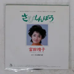 セール中…富田靖子直筆サイン入り写真… 富田靖子 直筆サイン入り KENWOODパンフレット - メルカリ
