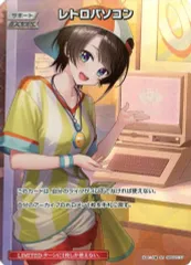 【中古】hololive OFFICIAL CARD GAME hBP02-077[SR]：レトロパソコン