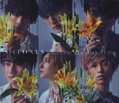 SixTONES 僕が僕じゃないみたいだ 初回限定盤A *CD+DVD MV/メイキング/Strawberry Breakfast収録