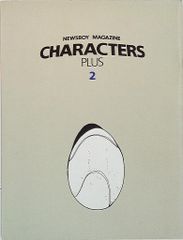 TOYSPRESS NEWSBOY MAGAZINE CHARACTERS PLUS #02