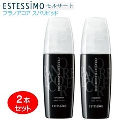 ★新品-美容室専売品★エステシモ セルサート プラノアコアスパリピッド 100mL×2本セット　CA-EH-PL100-W　在庫限り