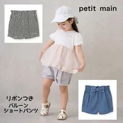 新品 プティマインpetit main 2025年春夏 バルーンショートパンツ 100cm110cm120cm130cm ナルミヤ 女の子男の子 ベビー キッズ