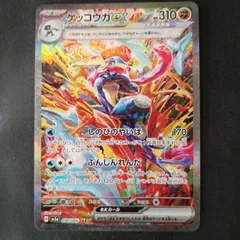 ゲッコウガex SAR なかよしポフィン UR なかよしポフィン【UR】{133/101} - カードラッシュ[ポケモン]
