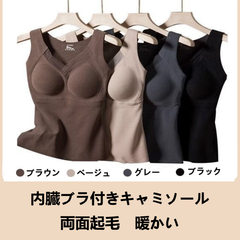 【送料無料】レディス女性　内蔵ブラ付きレースキャミソール　両面起毛　温活　グラフェン素材　自発加熱 V ネック おなかコントロール コンプレッション　　防寒 暖かく　スリム 　冬の防寒ベスト 秋冬用　カシミアベスト