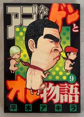 2025年最新】ヤングマガジン akiraの人気アイテム - メルカリ