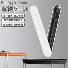 220 最後2点 apple pencil 収納 ケース マグネット式 磁石 保護 カバー 第2世代 第1世代 ペンホルダー 硬質 耐衝撃 ペン先 入れ 紛失防止 シンプル タブレットペン iPencil