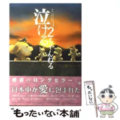 2024年最新】2ちゃんねるぷらすの人気アイテム - メルカリ