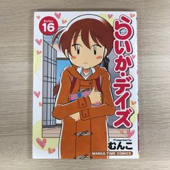 初版】クロネコ彼氏のあるき方 2巻/左京亜也/GF-0225009406-YP