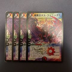 暗黒王デスフェニックス　初期