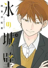 2025年最新】氷の城壁特典の人気アイテム - メルカリ