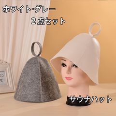 サウナハット ホワイト・グレー各1個セット 男女兼用 サウナー サ活 セット売り
