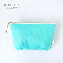 『アクアマリンのポーチ』　リネン100%  マチ付き　母の日ギフトにも♪