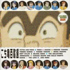 2025年最新】こち亀CDの人気アイテム - メルカリ