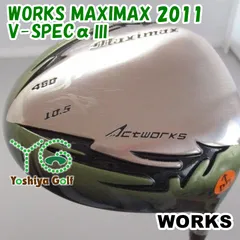 通販限定■難！凹み有り■ ドライバー ワークス WORKS MAXIMAX 2011/V-SPECαⅢ/R/10.5[108247]のサムネイル
