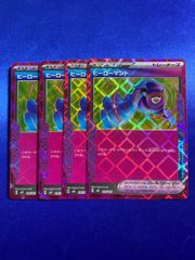 PSA10 憑依装着ライナ 通常+絵違いセット プリズマ - メルカリ