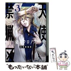中古】 メイキャッパー 3 (劇画キングシリーズ) / 板垣 恵介