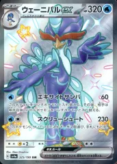 【中古】ポケモンカードゲーム 325/190[SSR]：(キラ)ウェーニバルex