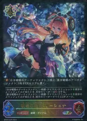 リーシェナ EP 1枚 ゼクストリーム 2025 SUMMER: ：【公式】ブロッコリーグッズの