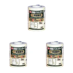 アサヒペン - ＰＣお徳用マスキングテープ - １５Ｘ５巻入り - 一般塗装用 3個セット【BT-42】