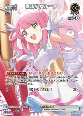 状態A 魔法少女ルーナ SR hBP02-071 ホロライブ hololive hololiveカードゲーム ホロライブカードゲーム