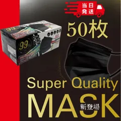 マスク 黒 立体 不織布 おしゃれ 韓国 カラー 普通サイズ カラーマスク 不織布マスク 入り 50枚 100枚 150枚 200枚 ヒロコーポレーション ふつうサイズ ホワイト 3次元立体構造 メガネ 曇らない ふしょくふ 使い捨て 柔らか 大きめ 小さめ