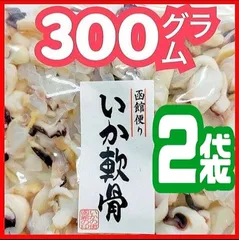 函館便り 甘酢いか軟骨300ｇ✖️ 4袋❣️d(≧▽≦*) 函館便り 甘酢いか軟骨300g✖️ 4袋❣️d(≧▽≦*)オンライン
