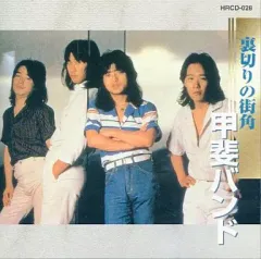 2025年最新】甲斐BANDの人気アイテム - メルカリ