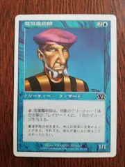 2025年最新】放蕩魔術師の人気アイテム - メルカリ