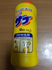花王　粉洗剤　ザブ　つけかえ用　50回分　粉