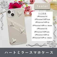 【在庫限り】(15シリーズ対応) 韓国風ハートミラー iPhoneケース