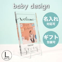 オーダーメイド Baby フォトパネル 【Lサイズ】 名入れ パネル 写真